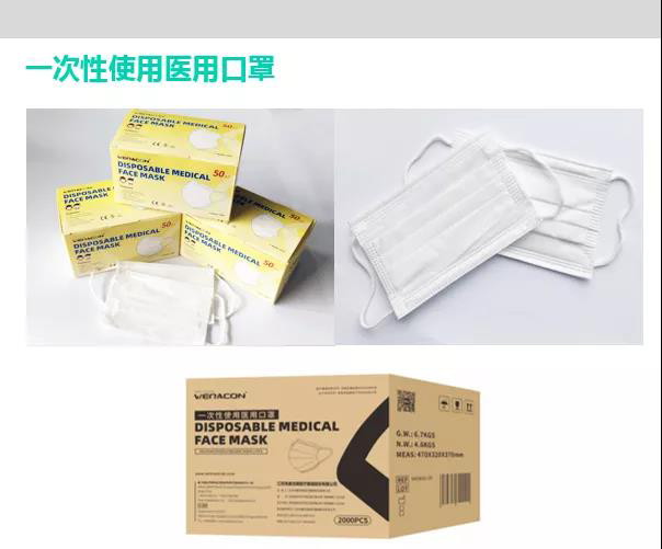 Product information | weikang medical mask certificate is complete ...